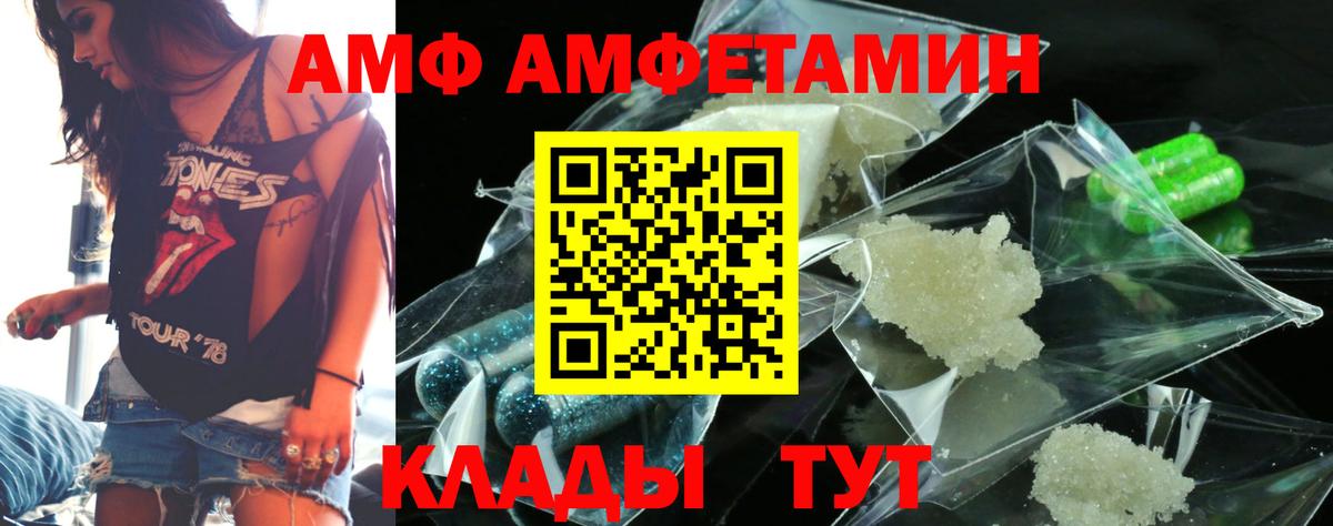 Amphetamine 97%  Вход с VPN  Amphetamine  Сарапул 