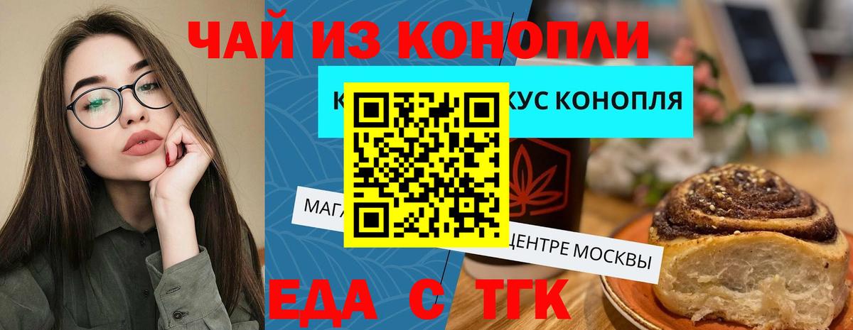 Сарапул  Cannafood конопля  Вход с VPN 