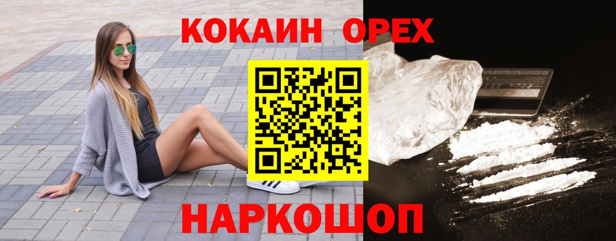 КОКАИН  Cocaine VHQ  Сарапул  Вход с VPN  Cocaine Колумбийский 