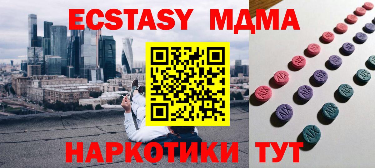 Экстази Philipp Plein  ЭКСТАЗИ 250 мг  Ecstasy  Сарапул  omg ТОР  Вход с VPN 