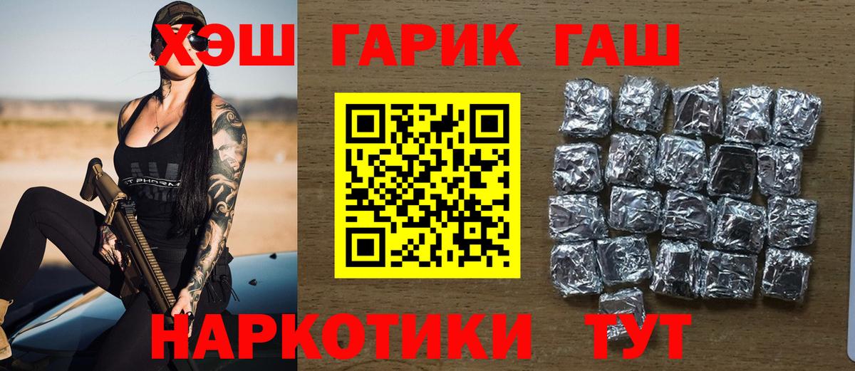 Сарапул  купить закладку  Вход с VPN  ГАШИШ гарик  ГАШИШ 40% ТГК 