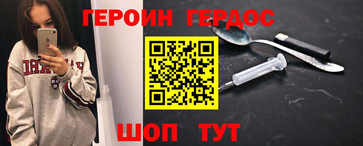 Героин белый Сарапул