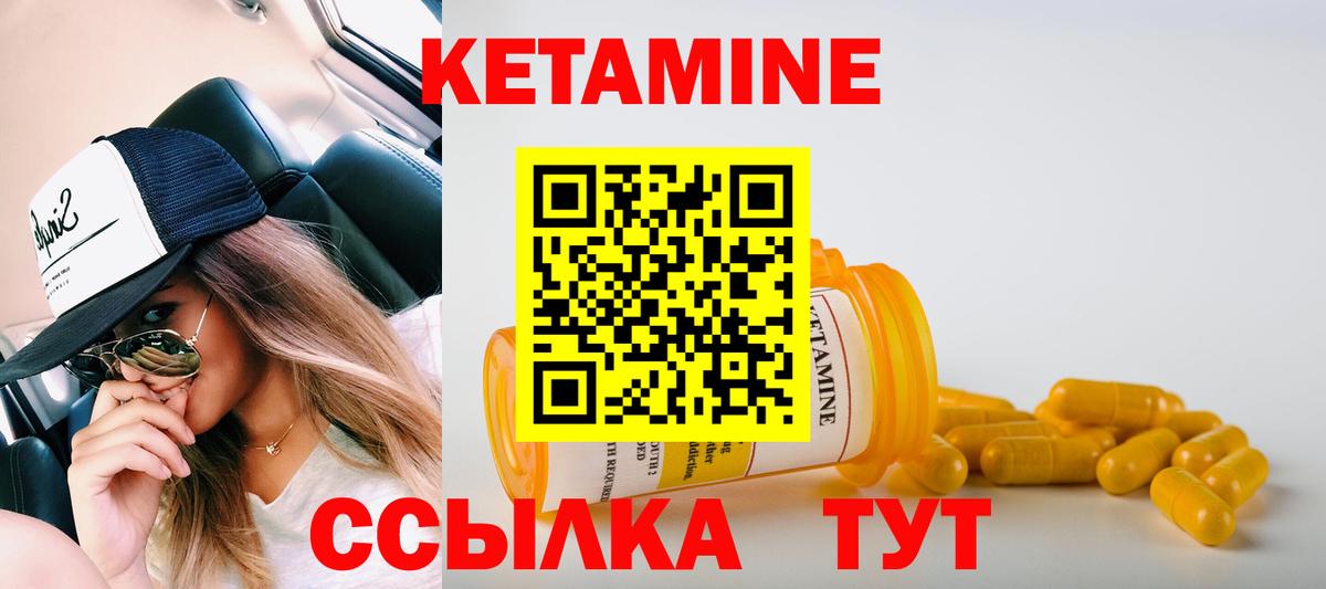 Кетамин ketamine  Вход с VPN  Сарапул 