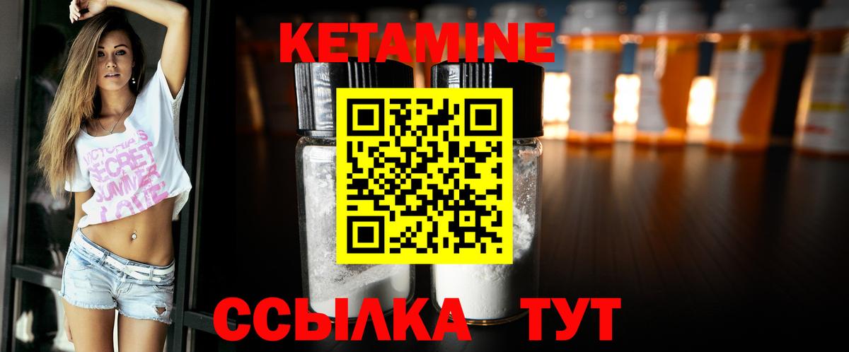 Кетамин VHQ Сарапул