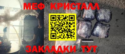 мефедрон Кунгур
