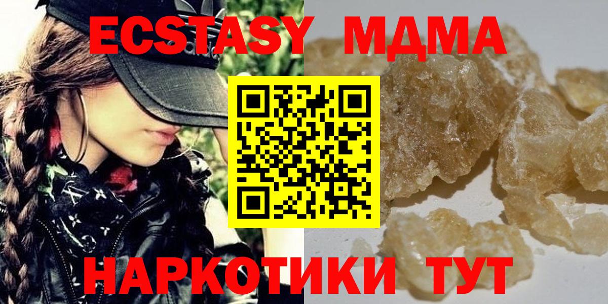 Сарапул  MDMA VHQ  Вход с VPN  MDMA кристаллы 