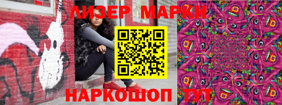 Сарапул  Марки 25I-NBOMe 1,5мг  Наркотические марки  Вход с VPN 