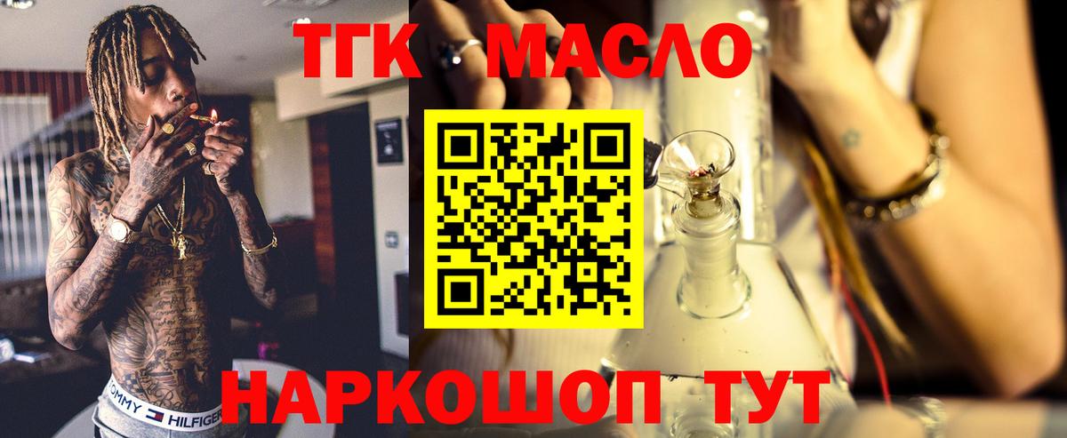 ТГК вейп Сарапул