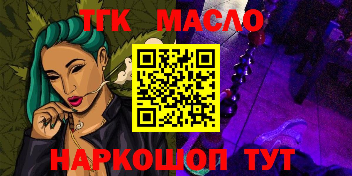 Дистиллят ТГК вейп с тгк  Вход с VPN  Сарапул 