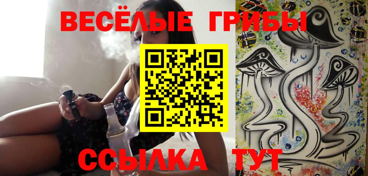 Галлюциногенные грибы мухоморы Сарапул